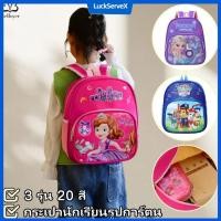 ราคา สินค้าพร้อมส่ง COD กระเป๋าสะพายไหล่พิมพ์ลายการ์ตูน กระเป๋านักเรียนเจ้าหญิงน้อยน่ารัก กระเป๋าเป้สะพายหลังอนุบาลใบเล็ก LuckServeX (43908280615)