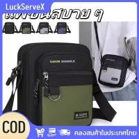 ราคา สินค้าพร้อมส่ง กระเป๋าสะพายข้างสำหรับผู้ชาย กระเป๋าแฟชั่นสะพายไหล่ทรงธุรกิจ มีช่องกระเป๋าหลายช่อง ความจุขนาดใหญ่ พร้อมชั้นซิป LuckServeX (42914176415)