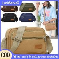 ราคา สินค้าพร้อมส่ง กระเป๋าสะพายไหล่ผ้าแคนวาสผู้ชายญี่ปุ่นและเกาหลีใต้กระเป๋าใส่เหรียญกระเป๋าเอกสารแนวทแยงความจุขนาดใหญ่ (40719120506)