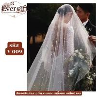 ราคา ผ้าคลุมหน้าเจ้าสาว เวลเจ้าสาว Veil สำหรับงานแต่งงาน สินค้าพร้อมส่ง (28536892400)