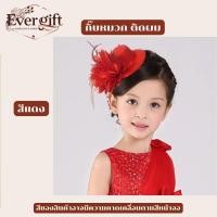 ราคา กิ๊บหมวก กิ๊บหมวกขนนก เครื่องประดับผม หมวกสไตล์ผู้ดีอังกฤษ สไตล์ย้อนยุคคลาสสิค หลากหลายสีให้เลือก (57400815614)