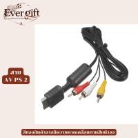 ราคา อะไหล่สายเคเบิ้ลยาวสําหรับเครื่องเล่นเกม Playstation Ps3 Ps2 Ps1 Av สินค้าพร้อมส่ง (43252200889)