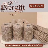 ราคา เชือกป่าน ขนาดใหญ่ สำหรับทำงาน DIY ขนาดใหญ่ เช่น เชือกแมว สินค้าพร้อมส่ง (26136887367)