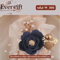 ราคา พินติดสูท เจ้าบ่าว ดอกไม้ผูกข้อมือเพื่อนเจ้าสาว มีหลากหลายสีให้เลือก (28886917527)