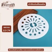 ราคา ฝาปิดถังปั่นแห้ง แผ่นกดผ้าถังปั่นแห้ง ขนาด 22 24 25 27 CM สินค้าพร้อมส่ง (42652205108)