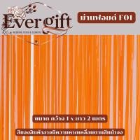 ราคา ม่านฟอยด์ มี 2 แบบ 2 x 0 3 เมตร 1 x 2 เมตร มีหลายสีให้เลือก ใช้สำหรับ งานปาร์ตี้แบบต่างๆ (42151839895)