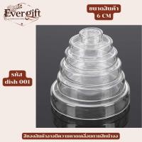 ราคา จานเพาะเชื้อ และ แท่งแก้วค้นสาร ใช้สำหรับ ทดลองทางวิทยาศาสตร์ หลากหลายขนาด สินค้าพร้อมส่ง (41202241384)