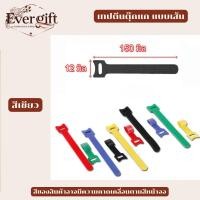 ราคา ที่รัดสายไฟตีนตุ๊กแก แบบเส้น จำนวน 10 เส้น มีหลากหลายสีให้เลือก สินค้าพร้อมส่ง (41352195450)