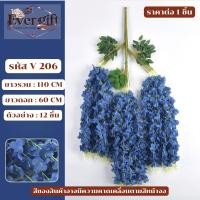 ราคา Wisteria วิสทีเรียปลอม ช่อแขวนเพดาน ช่อเถาวัลย์ใบไม้ปลอม ใช้สำหรับตกแต่งงานต่างๆ (40352012541)