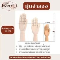 ราคา หุ่นคนจำลอง หุ่นไม้จำลอง โมเดลคน หุ่นวาดรูป ขนาด 14 20 30 CM (43205093445)