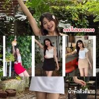 ราคา กระโปรงกางเกง กางเกงผ้าเดียวกันกับกระโปรง (43958172572)