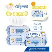 ราคา ซื้อ 3 แถม 3 GAIFEEL ผ้าเช็ดเปียกกลิ่นนมวัว ผ้าเช็ดเปียกไร้แอลกอฮอล์ 80 แผ่นต่อแพ็ค (27172941119)