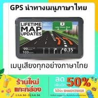 ราคา GPS นำทาง เนวิเกเตอร์ 5 0 7 0 (1659752688)