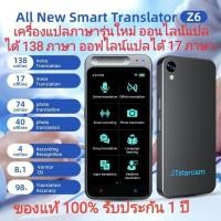 ราคา เครื่อง แปล ภาษา เครื่อง แปลภาษาออฟไลน์ 17ภาษา เครื่องแปลภาษาออนไลน์ 138 ภาษา เครื่อง เรียน ภาษา ส่งจากไทย (23261154479)