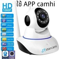 ราคา กล้อง วงจรปิด กล้อง ไร้สาย กล้อง ip ความชัด 2 ล้านพิกเซล ip Camera FHD1080P ยี่ห้อ JTstarcam 2880 camhi camera (2356441698)
