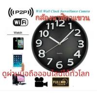 ราคา กล้องบันทึกVDO กล้องวงจรปิดนาฬิกา ความชัด 4Kดูผ่านมือถือออนไลน์ได้ทั่วโลก Electronic clock camera (28134158380)