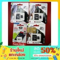 ราคา Kingston เมมโมรี่การ์ดคิงส์ตัน CLASS10ของแท้100 (1523995869)