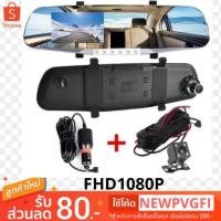 ราคา S300 กล้อง ติด รถยนต์ หน้า หลัง กล้อง กระจก กล้อง ติด รถ FHD1080P (2912285641)