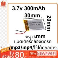 ราคา แบตเตอรี่ 3 7V Battery 3 7V แบต เตอ รี่ กล้อง ติด รถ แบตเตอรี่ MP3 MP4 ใช้กับสินค้าได้ทุกอย่าง (10956839134)