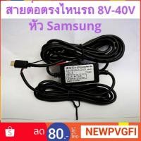 ราคา สายต่อตรงGPS สายต่อตรงกล้องติดรถ (1868934424)
