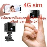 ราคา MG3 กล้อง วงจรปิด กล้อง ใส่ซิม รูปทรงขนาดเล็ก ชัด 2K กล้อง ไร้สาย mini camera 4G (27151097945)