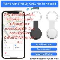 ราคา GPS ติดตาม GPS tracker เครื่องติดตามของหาย เครื่องติดตามทุกอย่าง ไม่ต้องใส่ซิม ไม่ต้องชาร์จแบต ติดตามได้ทั่วโลก (28786600576)