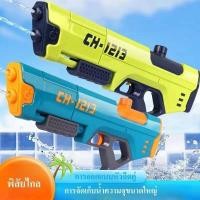 ราคา ปืนฉีดน้ำ สินค้า ใหม่ แช่น้ำได้ อัดลม แรงดัน สูง ยิง ระยะไกล ของเล่น ปืนฉีดน้ำ ความจุ สูง water gun ส่งใน24ชม (24170707472)