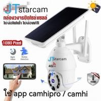 ราคา กล้อง วงจรปิด โซล่าเซลล์ กล่องวงจรปิดใส่ซิม กล้องโซล่าเซลล์ 4G กล้องวงจรปิดแสงอาทิตย์ กล้องไร้สาย ip Camera Solar 4G (14943122214)