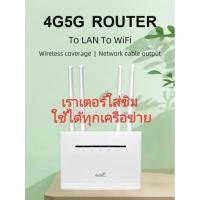 ราคา เราเตอร์ใส่ซิม เราเตอร์ 4G 5G routerใส่ซิม router 4g 5g 300Mbps AIS Truemove Dtac อื่นๆใช้ได้ทุกเครือข่าย ใช้งานง่าย (22231043986)
