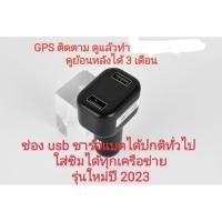 ราคา S9 หัวชักโทรศัพท์ในรถ USB ติดตาม GPS tracker ดูแล้วทำได้ดูย้อนหลังได้ 3 เดือน (2676658667)