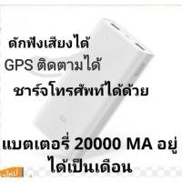 ราคา เครื่องแอบ ฟัง Power Bank เครื่องดักฟัง Power Bank Xiaomi (3342986376)