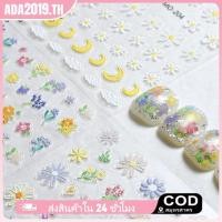 ราคา Kangle Aurora Daisy สติ๊กเกอร์ติดเล็บผีเสื้อตกแต่งเล็บ 5D สติ๊กเกอร์ติดเล็บอุปกรณ์เสริมเล็บ (56951260446)