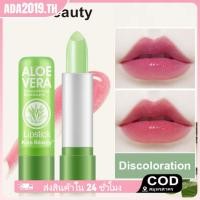 ราคา Kk Beauty 3pcs Original Aloe Vera Mood เปลี่ยนสีลิปสติก Peel Off ลิปสติกผู้หญิงแฟชั่นลิปสติก 1 ชิ้นความงาม Long Lasting Aloe Vera Moisturizing ลิปสติกเปลี่ยนสี Lipst (51501069889)