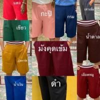 ราคา พร้อมส่ง กางเกงขาสั้น สามส่วน สาวอวบ บิ๊กไซด์ plussize (3407165665)
