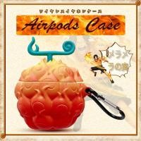 ราคา One Piece King Devil Fruit Burned Fruit ฝาครอบป้องกัน AirPods case Casing AirPods Pro Cover Apple AirPods1 2 เคสชุดหูฟังบลูทูธซิลิโคนอ่อนนุ่ม (29991657581)