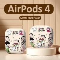 ราคา เคสป้องกันสำหรับเครื่อง AirPo Nightwear เคสป้องกันหูฟัง Crayon Shin chan สำหรับ AirPods4 เคสหูฟังน่ารัก 2025 ใหม่สำหรับ AirPods Pro2 หูฟัง เคส AirPods Pro ที่รองรับ เคส AirPods Pro ที่รองรับ เคส AirPo