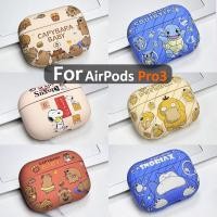 ราคา รูปแบบการ์ตูนหูฟังสําหรับ AirPodsPro3 Frosted หูฟังป้องกันกรณีสไตล์ใหม่สําหรับ AirPods4 4ANC หูฟังป้องกันกรณีใช้งานร่วมกับ AirPodsPro กรณี AirPods2gen กรณี (40920366336)