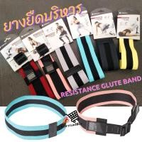 ราคา ยางยืดบริหารสะโพก ยางยืดแรงต้าน ยางยืดออกกำลังกาย DOMYOS Weight Training Resistance Glute Band (16218260755)