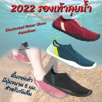 ราคา 2022 รองเท้าลุยน้ำ รองเท้าชายหาด SUBEA Adult Elasticated Water Shoes Aquashoes 120 Lagoon (15580380414)