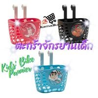 ราคา ตะกร้าจักรยานเด็ก ตะกร้าจักรยาน ตะกร้ารถจักรยาน ตะกร้าจักรยานสำหรับเด็ก BTWIN Kids Bike Pannier (11247540799)