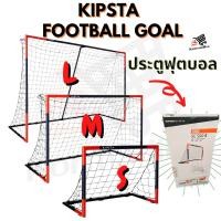 ราคา GOAL FOOTBALL ประตูฟุตบอล ขนาด S M L KIPSTA SG 500 Football Goal โกลฟุตบอล โกลฟุตซอล (10406514191)
