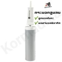 ราคา ที่สูบลูกบอลโยคะ ที่สูบลูกบอลฟิตเนส Small Ball Pump 0 9L ที่สูบลมลูกบอลขนาดเล็กรุ่น 100 ขนาด 0 9 ลิตร (3444457660)