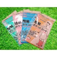 ราคา แบรนด์ ญี่ปุ่น ราคาถูก Raincoat เสื้อกันฝน เสื้อกันฝนผู้ใหญ่ KANI Pocket Coat (6136390762)