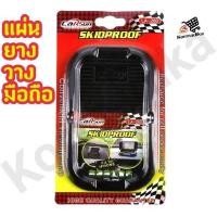 ราคา CARSUN แผ่นกันลื่น ที่วางมือถือในรถ แผ่นยางวางโทรศัพท์ ยางกันลื่น ซิลิโคนกันลื่น ที่ตั้งมือถือ Skidproof Phone Holder (5557165124)