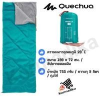 ราคา ถุงนอน Quechua 20 องศา ผ้าห่ม Sleeping bag ถุงนอนตั้งแคมป์ รุ่น ARPENAZ 20 C (2726915476)