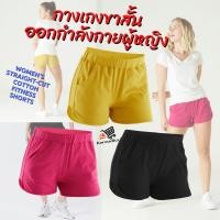 ราคา กางเกงขาสั้นผู้หญิง กางเกงขาสั้นออกกำลังกายผู้หญิง DOMYOS Women s Straight Cut Cotton Fitness Shorts 520 With Pocket (16461657600)