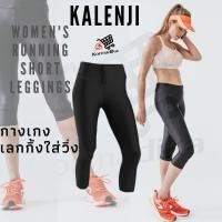 ราคา กางเกงขา3ส่วน กางเกงขาสามส่วนออกกำลังกาย กางเกงขาสามส่วน เลกกิ้ง KALENJI Run Dry Women s Running Short Leggings (8837775802)