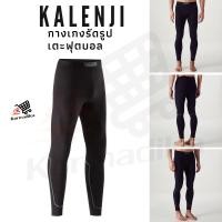 ราคา กางเกงรัดกล้ามเนื้อ กางเกงออก กำลังกาย Men s Base Layer กางเกงวิ่ง กางเกงฟุตบอล กางเกงรัดรูปผู้ชาย รุ่น KEEPDRY100 (5408378329)