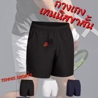 ราคา กางเกงเทนนิสขาสั้น กางเกงเทนนิส กางเกงออกกำลังกายขาสั้น ARTENGO Tennis Shorts Dry TSH 100 Whaite Black Navy (19309143774)