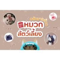 ราคา หมวกสัตว์เลี้ยง หมวกแมว pet hat หมวกหมา Cat hat Dog hat MINISO (4783825065)